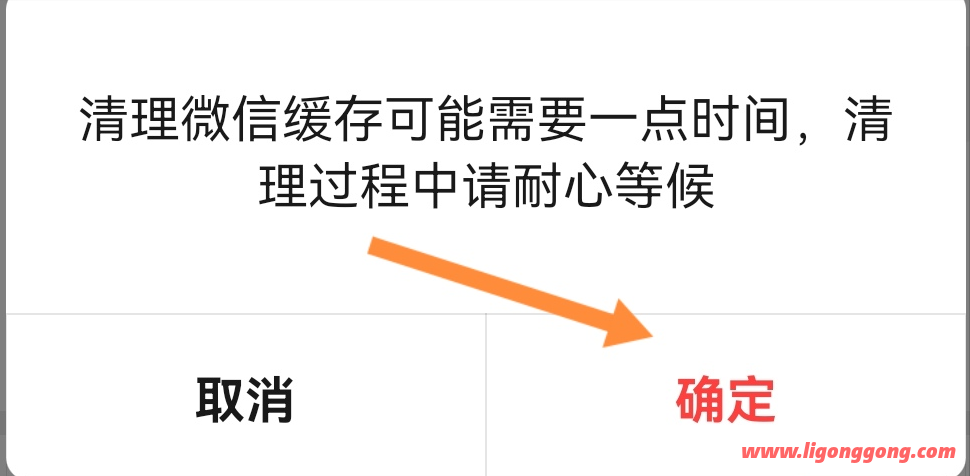 微信内存满了打不开了（微信占用内存太大如何解决）(11)