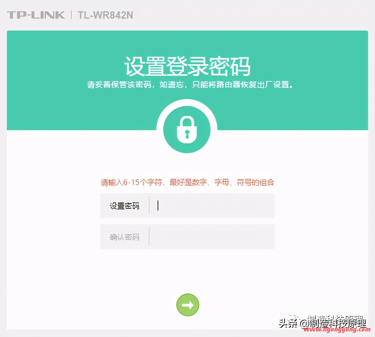 设置wifi密码的详细步骤（如何设置无线路由器的步骤图解）(3)