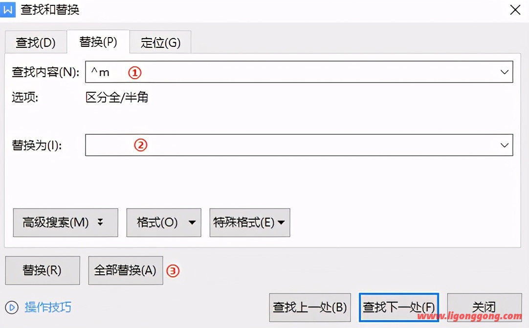 wps删除空白页怎么删快捷键（wps中去掉最后空白页的方法）(7)