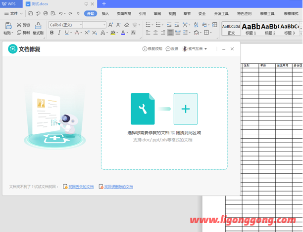 word文档打不开了（word文档打不开快速解决方法）(4)