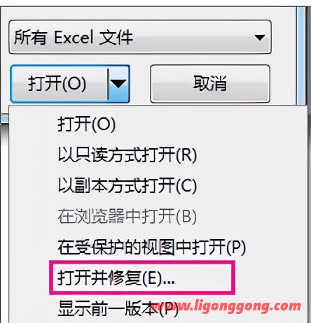 电脑上excel文件打不开（excel无法打开或修复损坏怎么解决）