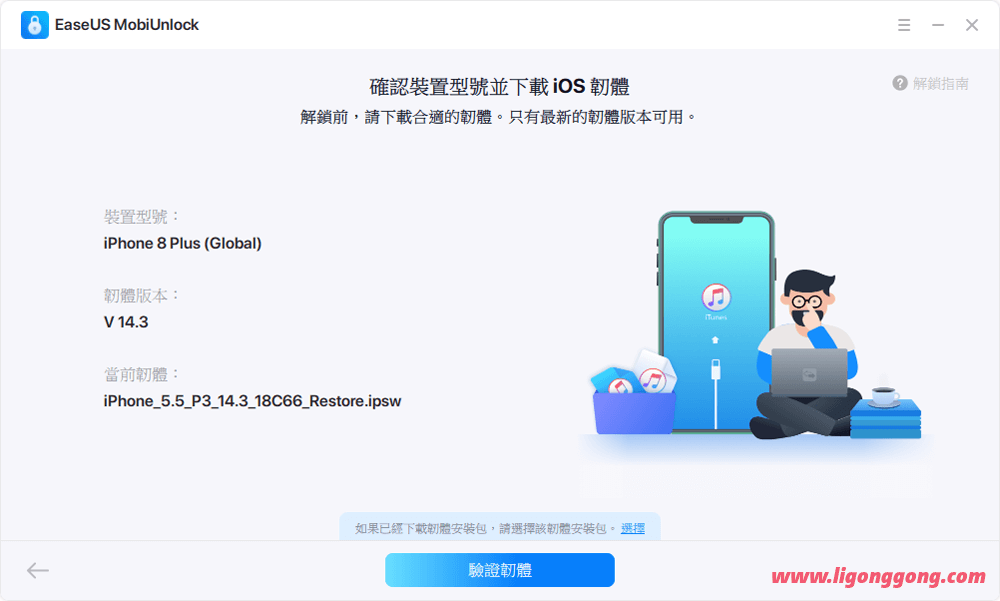 ipad锁屏密码忘了怎么解锁（ipad忘记密码怎么办教你一招）(3)