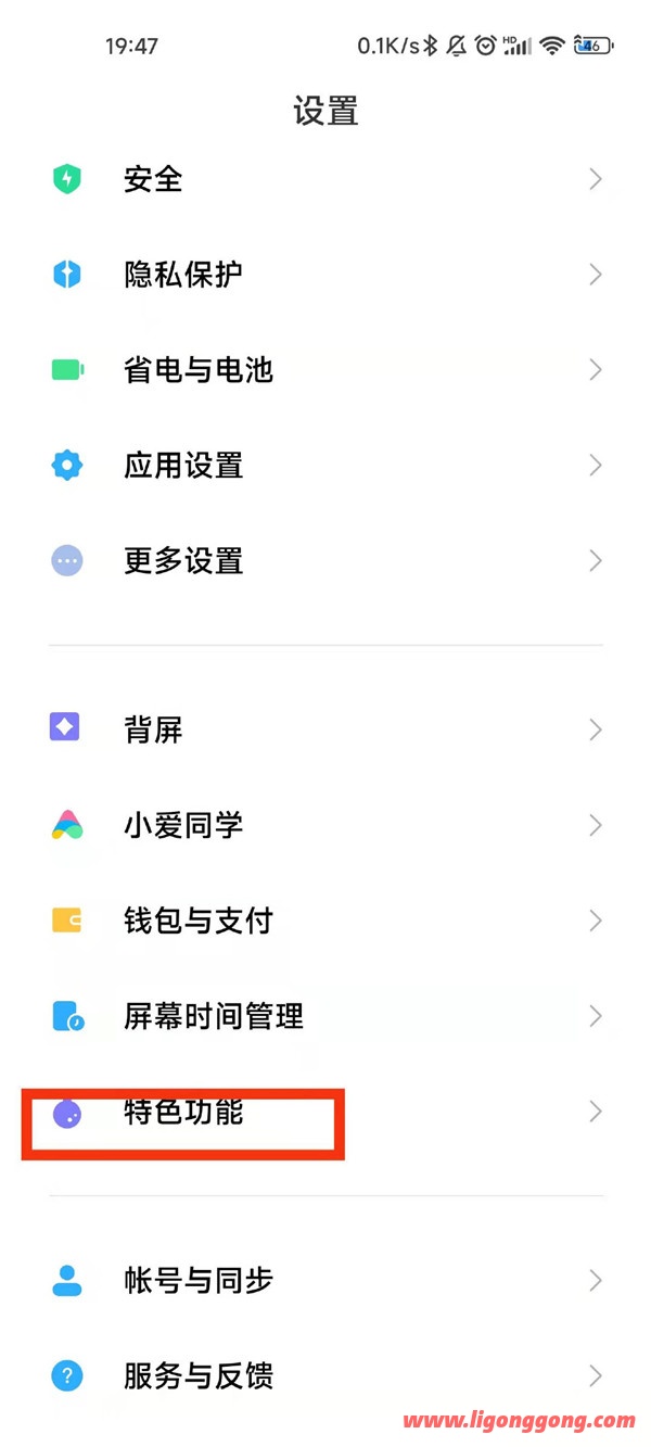 手机视频美颜怎么设置
