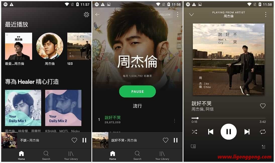 Spotify_8.7.10.1262 for Android 解锁高级版-无痕哥