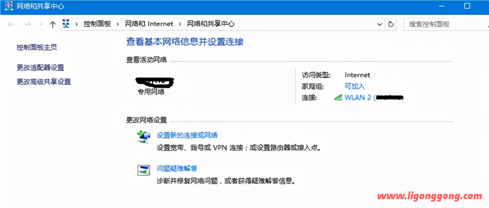 怎么看wifi密码（wifi密码忘了怎么办最简单的方法）(6)