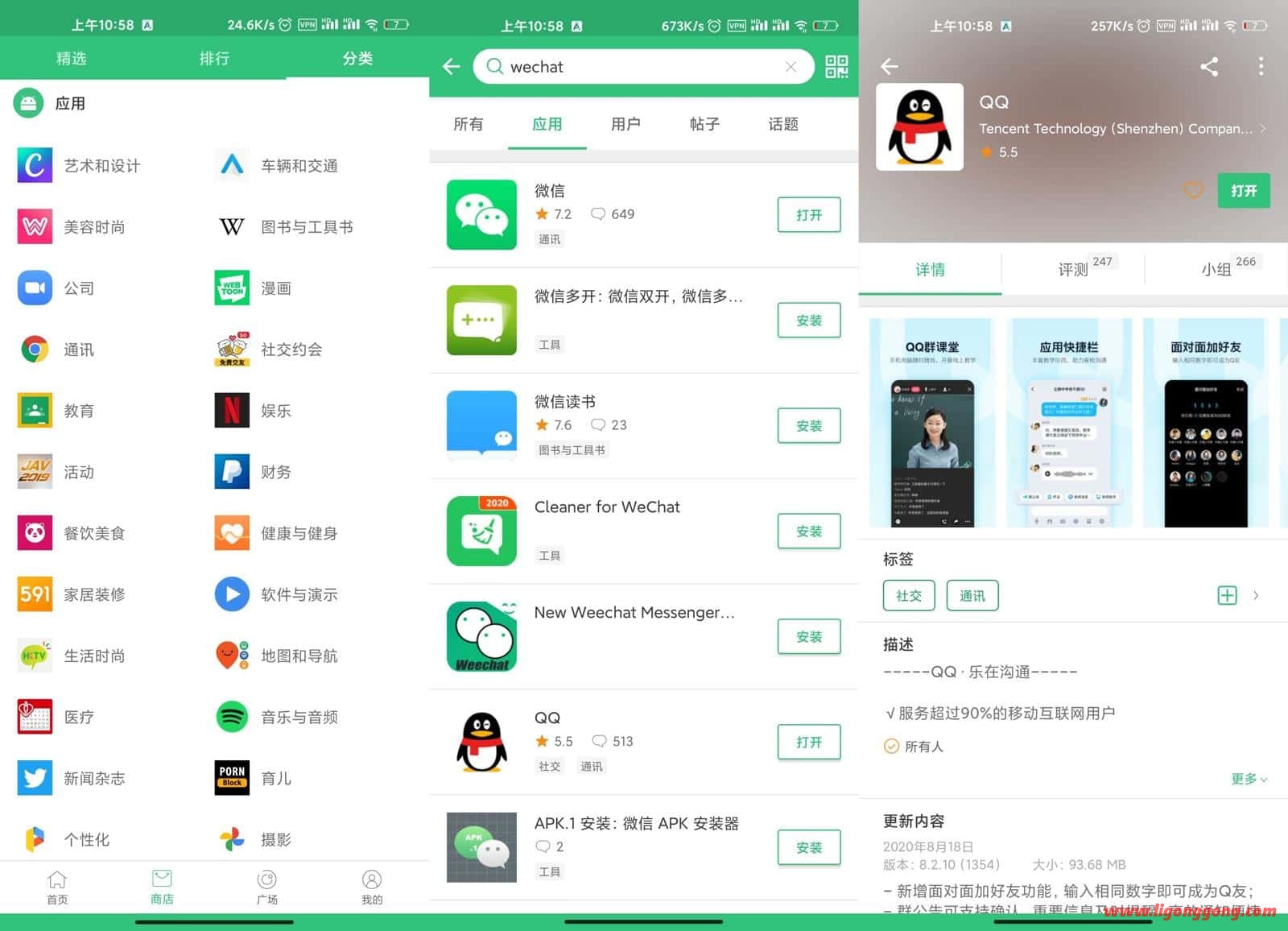 APKPure应用市场v3.19.73 for Android