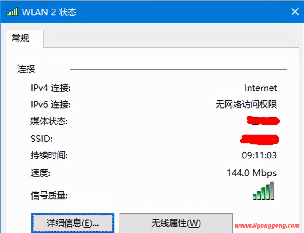 怎么看wifi密码（wifi密码忘了怎么办最简单的方法）(7)