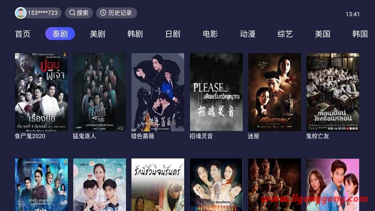 爱美剧TV 1.1.7 国内外好剧第一时间看-第5张图片-分享者 - 优质精品软件、互联网资源分享