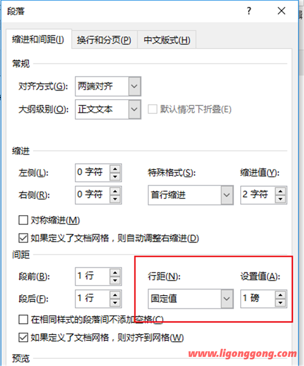 word文档空白页删不掉（word空白页删除不了的解决方法）(6)