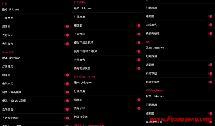 要妳命三千 v22.03.24 抖音去广告去水印插件