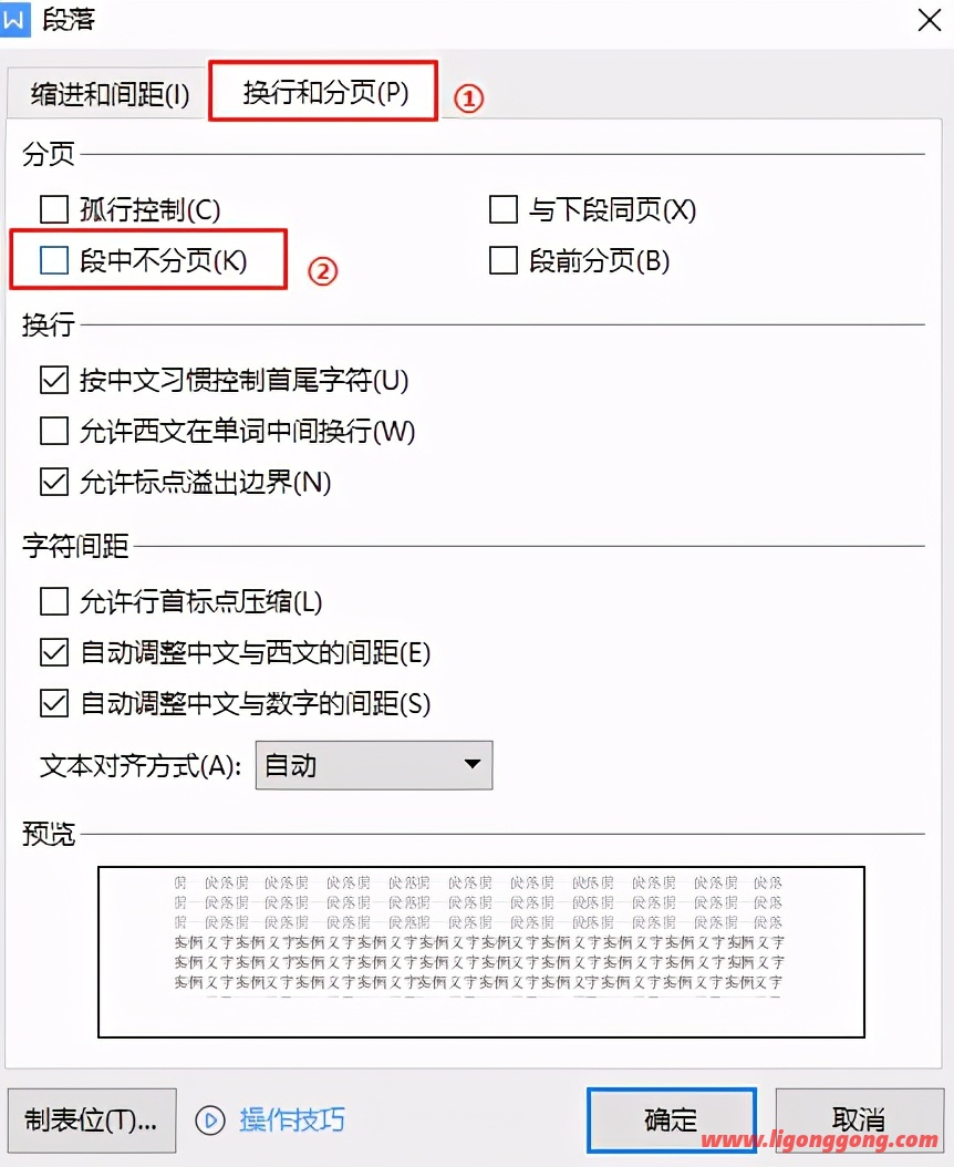 wps删除空白页怎么删快捷键（wps中去掉最后空白页的方法）(4)