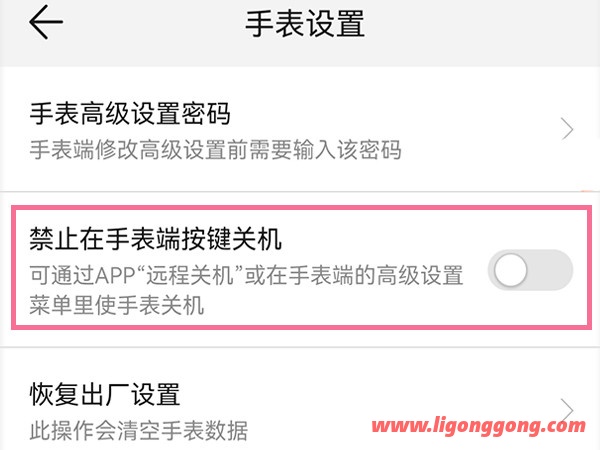 华为电话手表定位怎么查准确位置