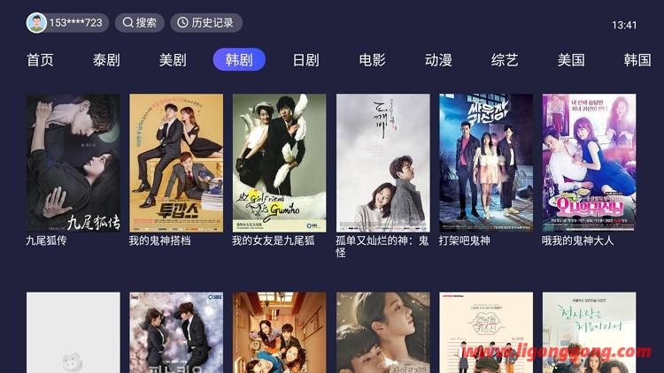 爱美剧TV 1.1.7 国内外好剧第一时间看-第3张图片-分享者 - 优质精品软件、互联网资源分享
