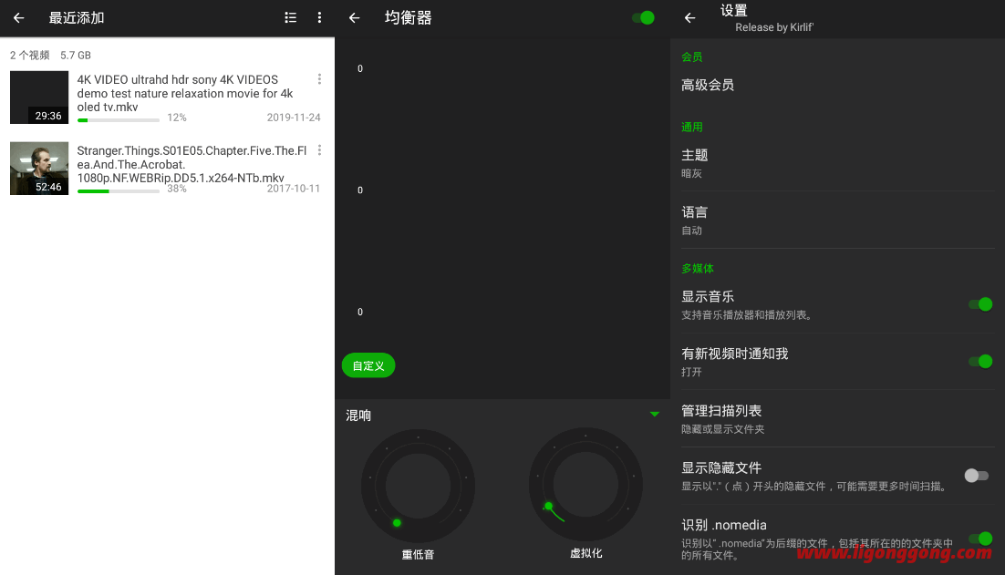 全能视频播放器 XPlayer v2.3.6.5 解锁会员版