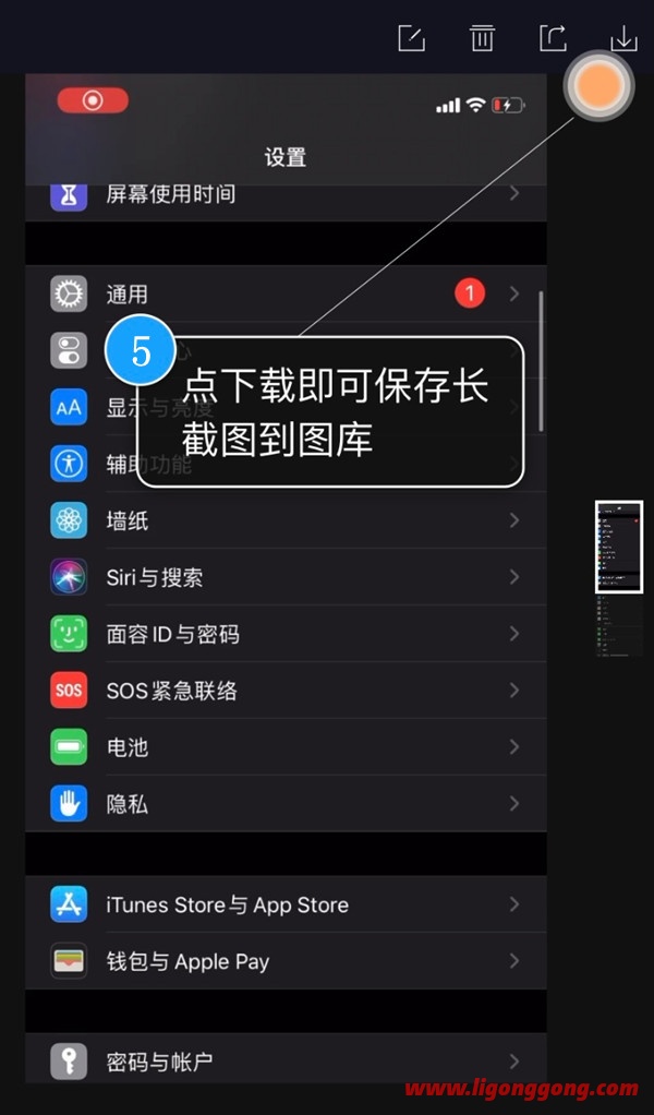 苹果13手机有自带滚动截屏功能吗