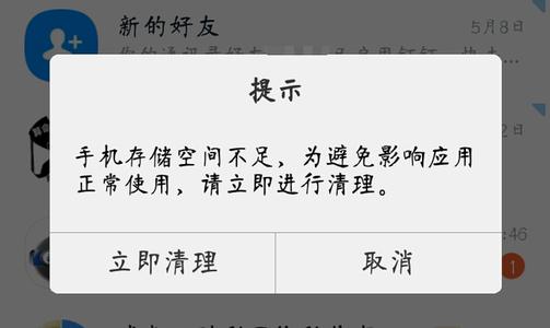 微信内存满了打不开了（微信占用内存太大如何解决）(2)