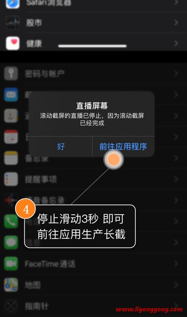 苹果13手机有自带滚动截屏功能吗