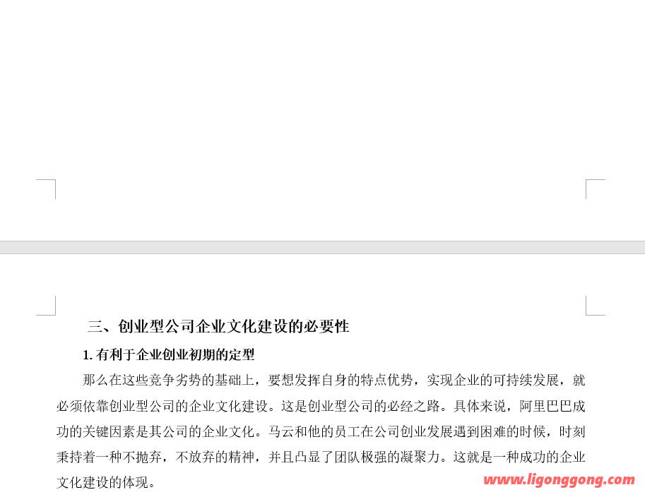 wps删除空白页怎么删快捷键（wps中去掉最后空白页的方法）(1)