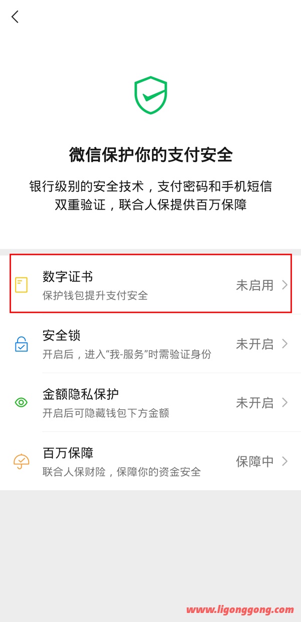 微信转账要验证码是怎么回事