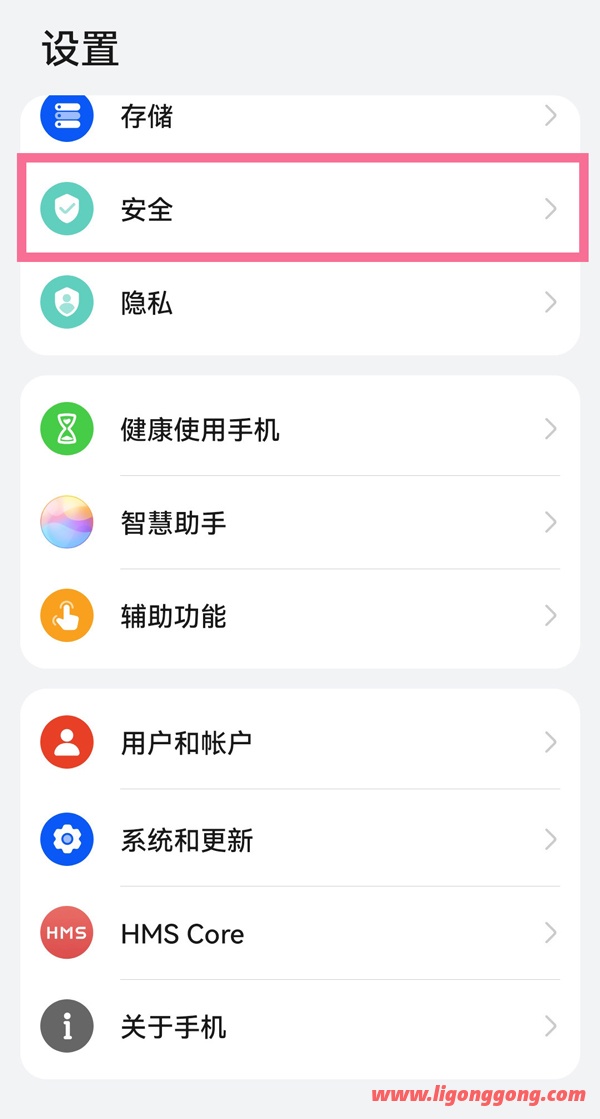 华为手机app隐藏了怎么恢复