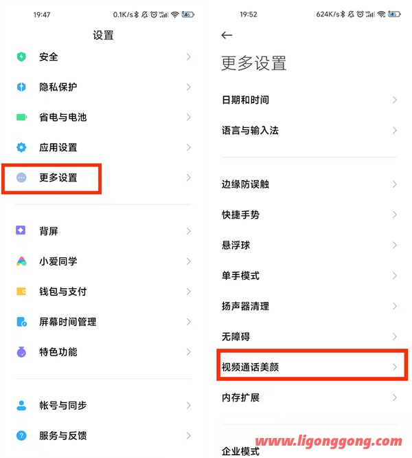 手机视频美颜怎么设置