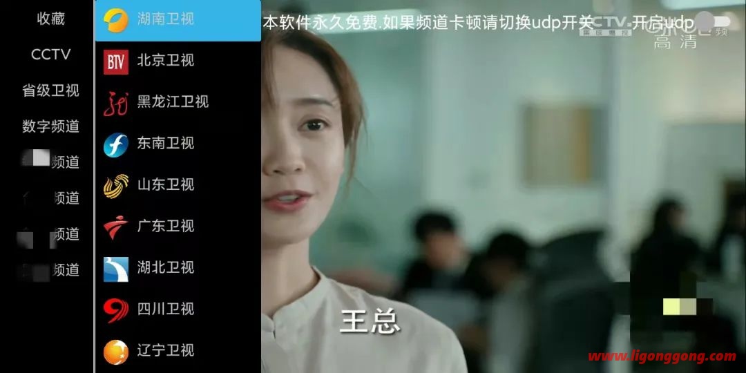 电视盒子软件IPTV v4.2 免费无限制 直播+点播