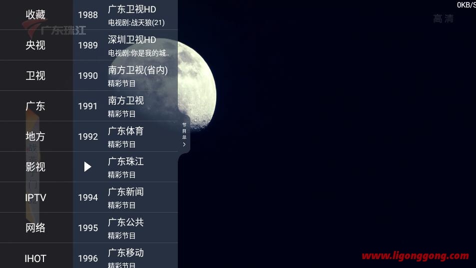 堪比火星 超级ITV 5.1.0