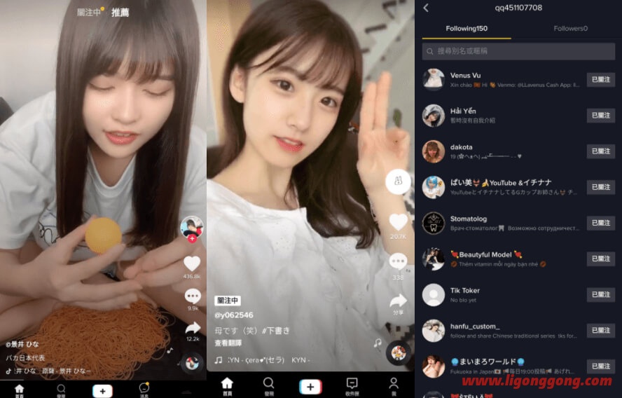 抖音海外版TikTok v34.5.3 去广告解除封锁版