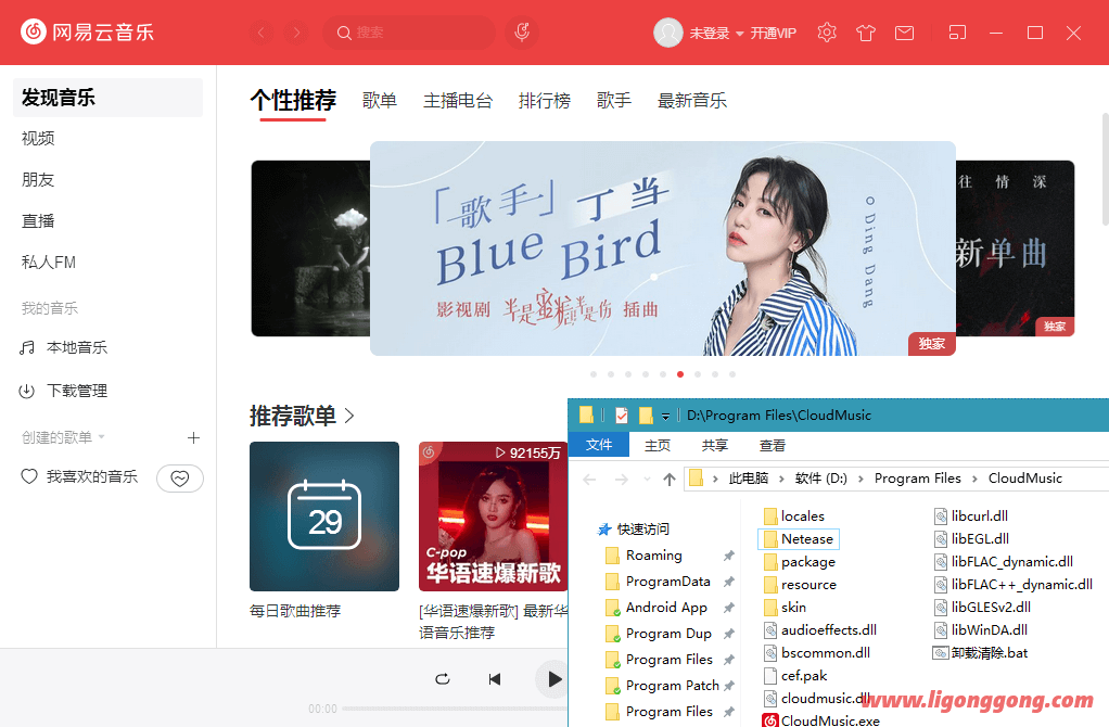 网易云音乐v2.9.9.199909 免升级便携版