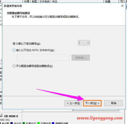 怎么把移动硬盘分区