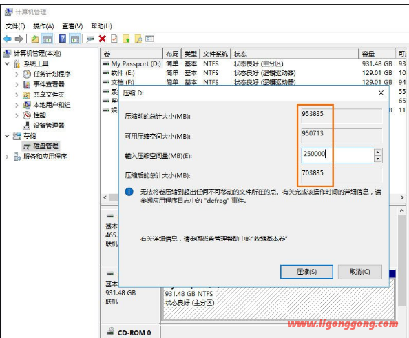 怎么把移动硬盘分区