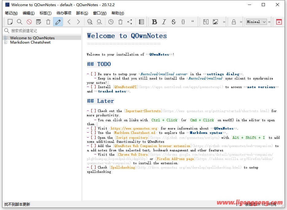 Markdown笔记本 QOwnNotes v24.4.4 绿色版
