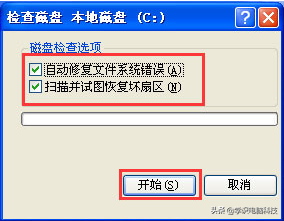 电脑开机提示windows写入延缓失败该怎么解决?