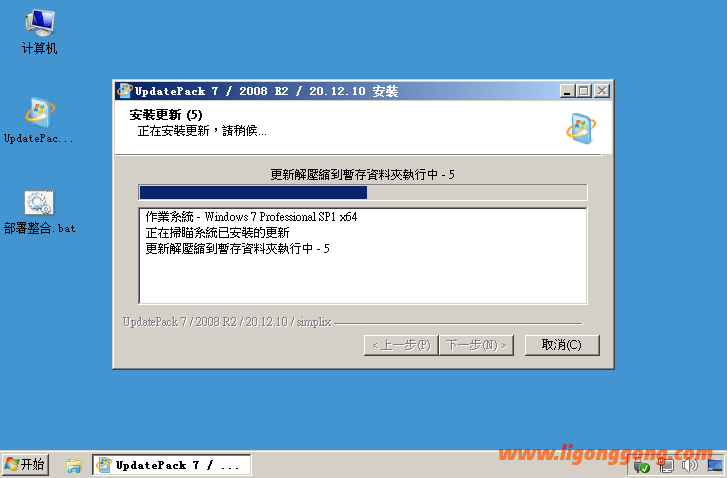 UpdatePack7R2 22.05.20_WIN7更新补丁包-无痕哥