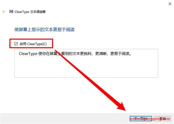 「网络教程」Windows字体发虚，字体不清晰怎么办？