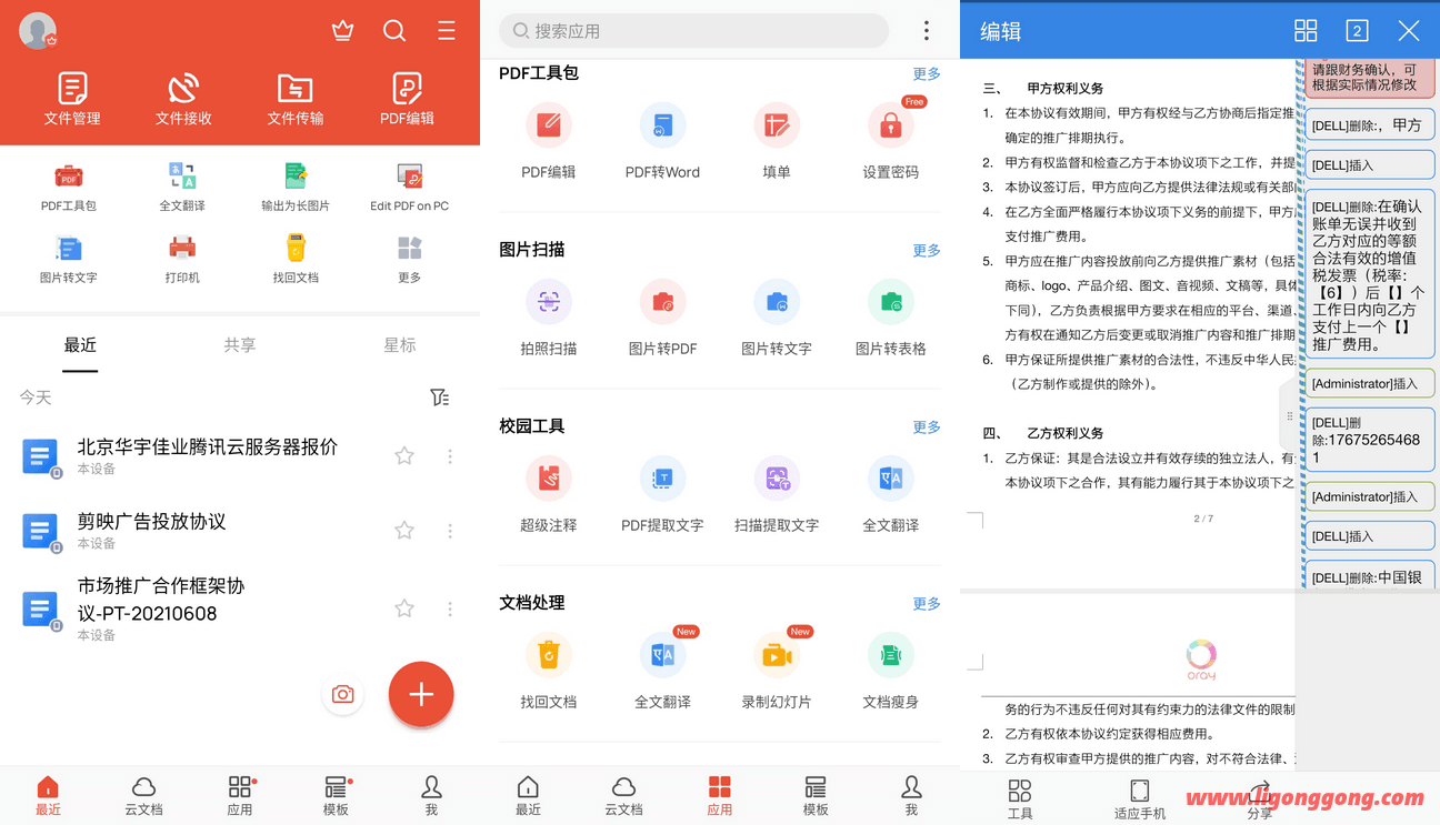 WPS Office Premium v16.8.6 Google Play for Android