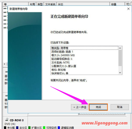 怎么把移动硬盘分区