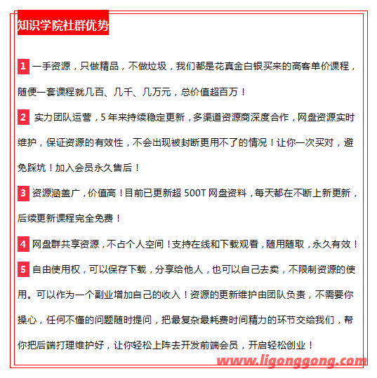 全是好用的付费资源 不止500T每日更新 招会员代理-第2张图片-分享者 - 优质精品软件、互联网资源分享
