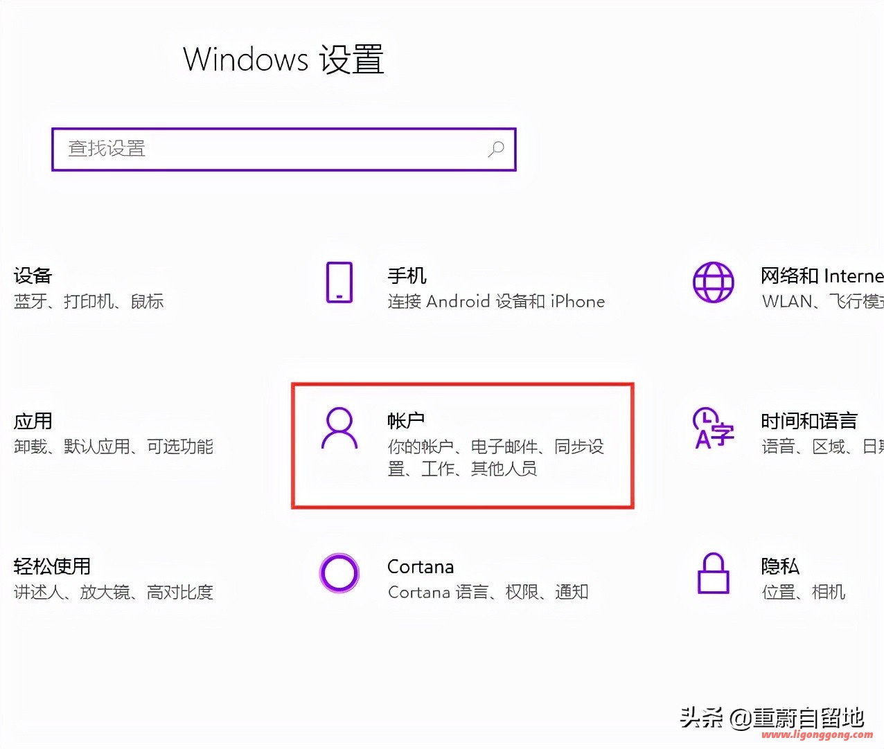 windows10怎么设置开机密码（win10电脑重新设置密码教程分享）