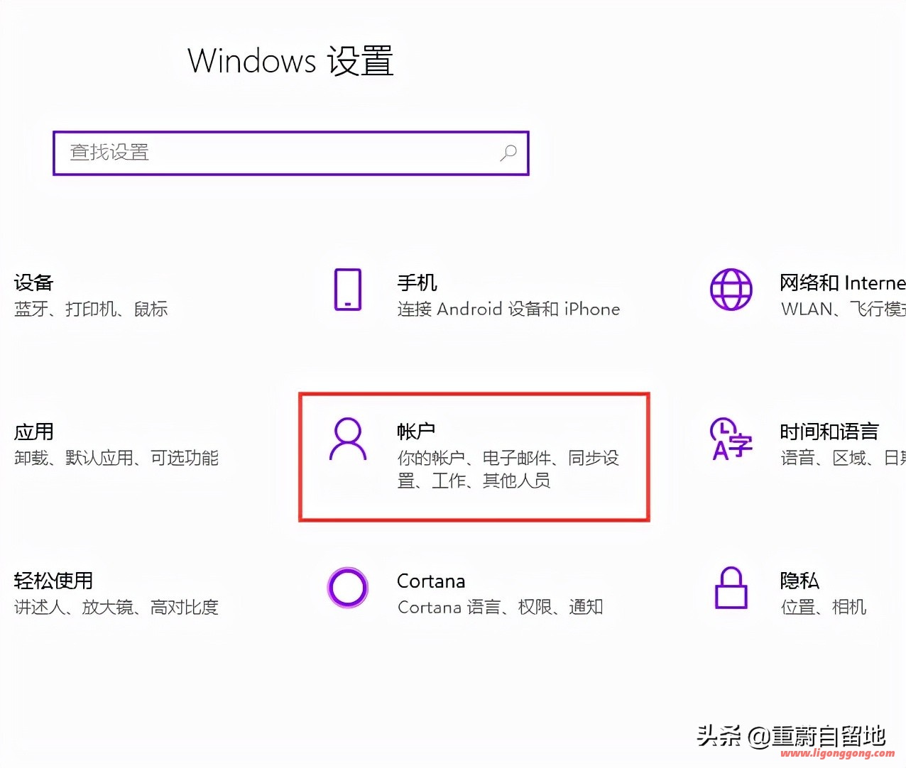 win10电脑上怎么重新设置密码