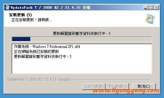UpdatePack7R2 22.05.20_WIN7更新补丁包
