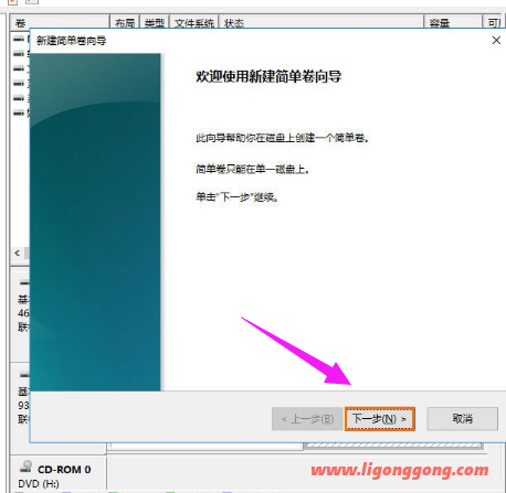 怎么把移动硬盘分区