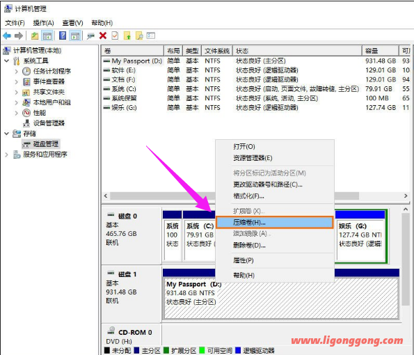 怎么把移动硬盘分区
