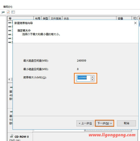 怎么把移动硬盘分区