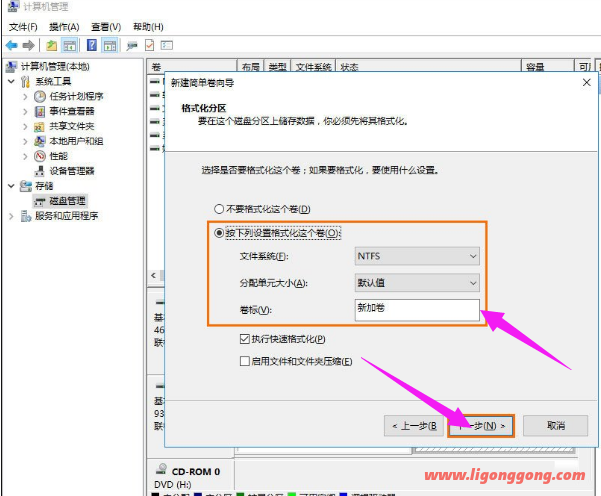 怎么把移动硬盘分区