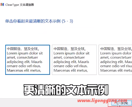 「网络教程」Windows字体发虚,字体不清晰怎么办?