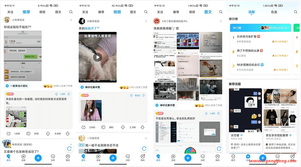 最右_v5.10.5_去广告版_我的快乐源泉-软件库