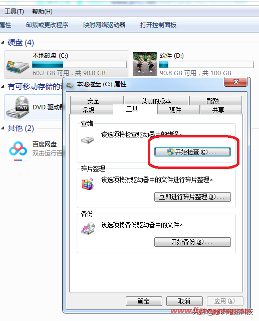 电脑开机提示windows写入延缓失败该怎么解决?