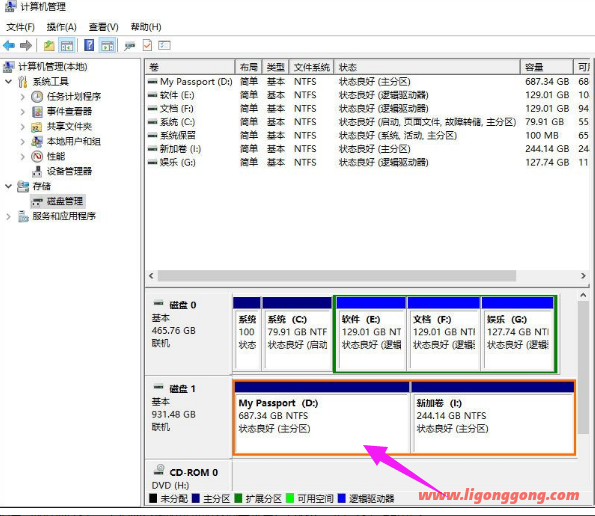 怎么把移动硬盘分区