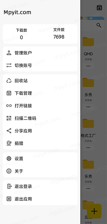 蓝奏云盘第三方安卓客户端蓝云 v1.3.2.4